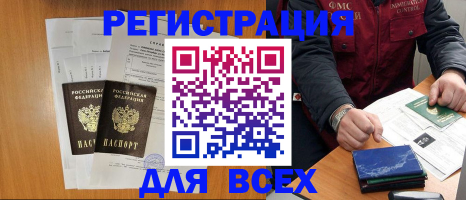 временная регистрация поиск в Звенигово